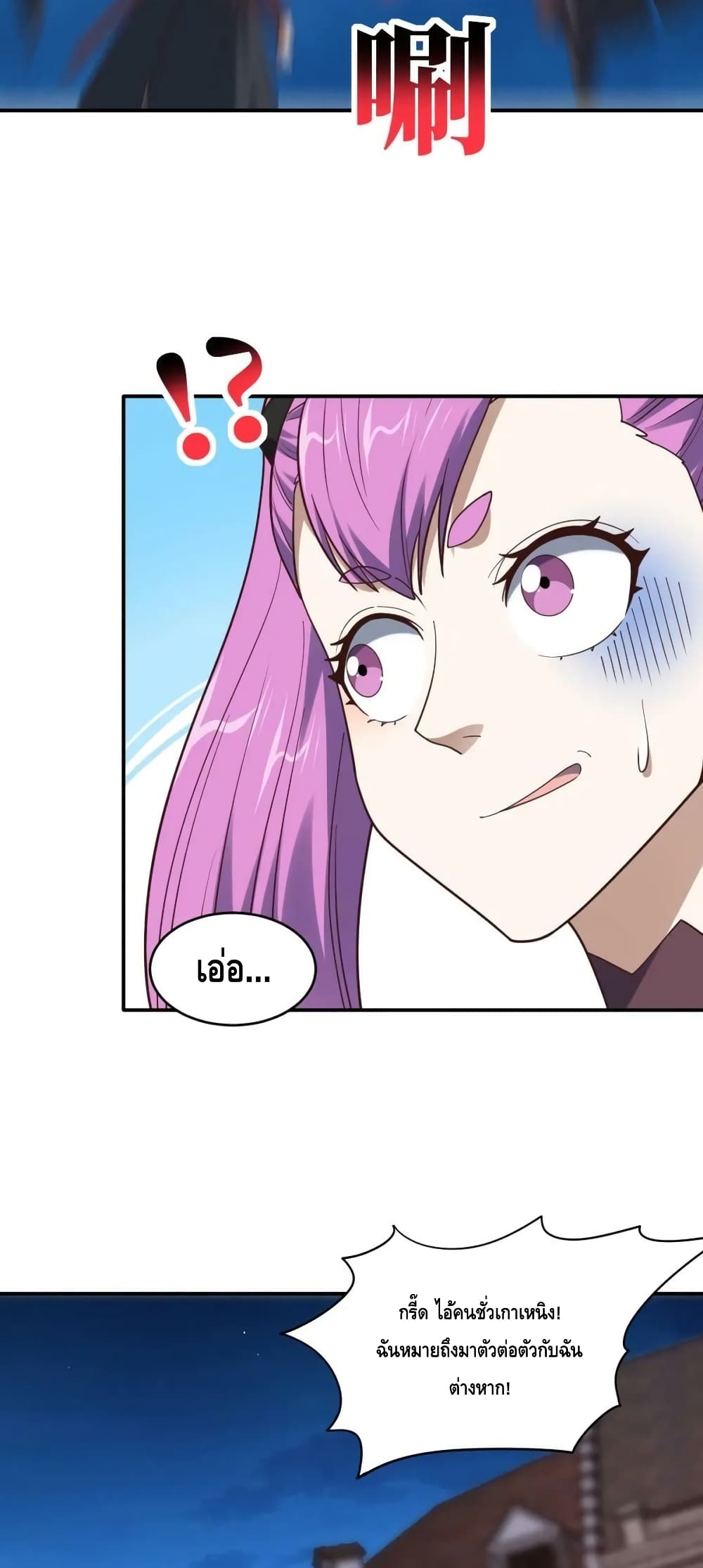 High Energy Strikes page 38