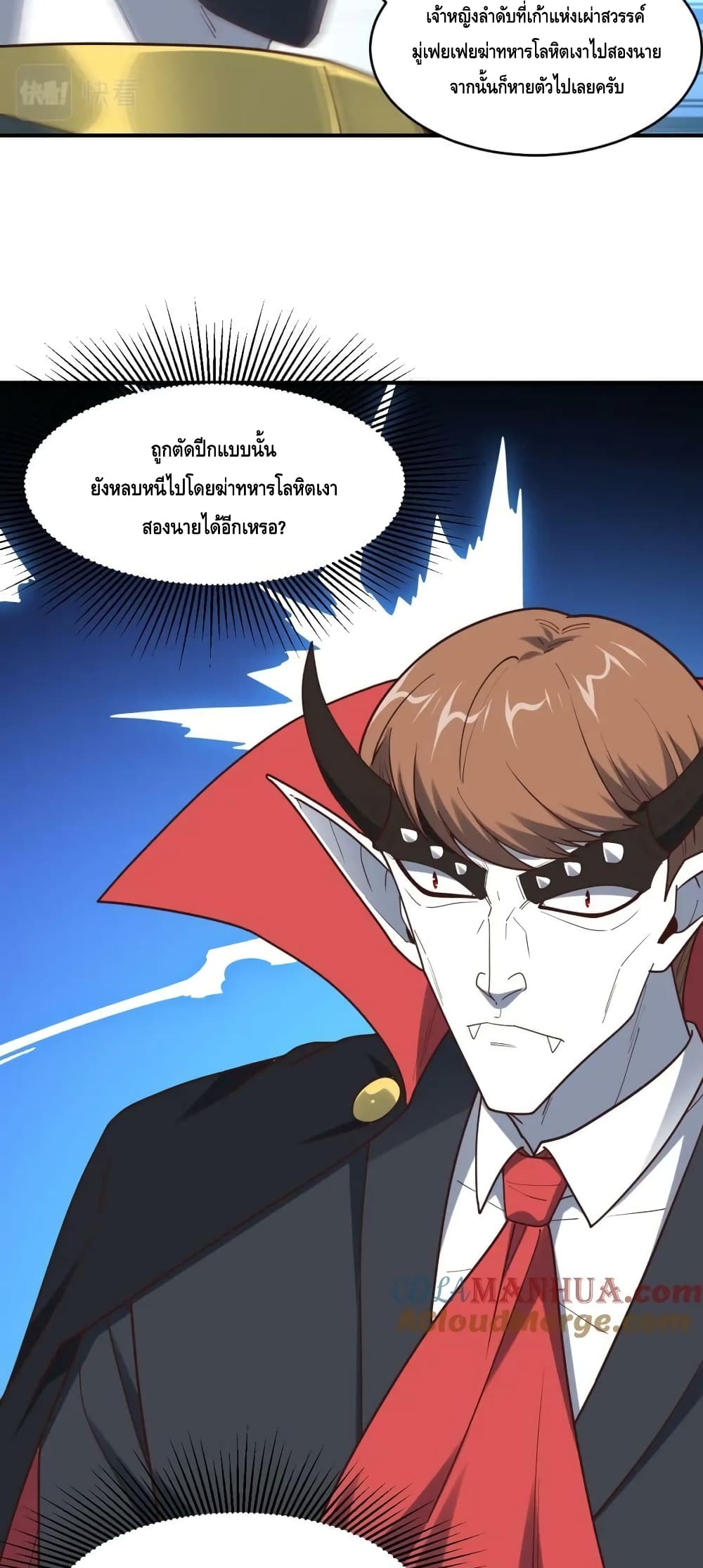 High Energy Strikes page 41