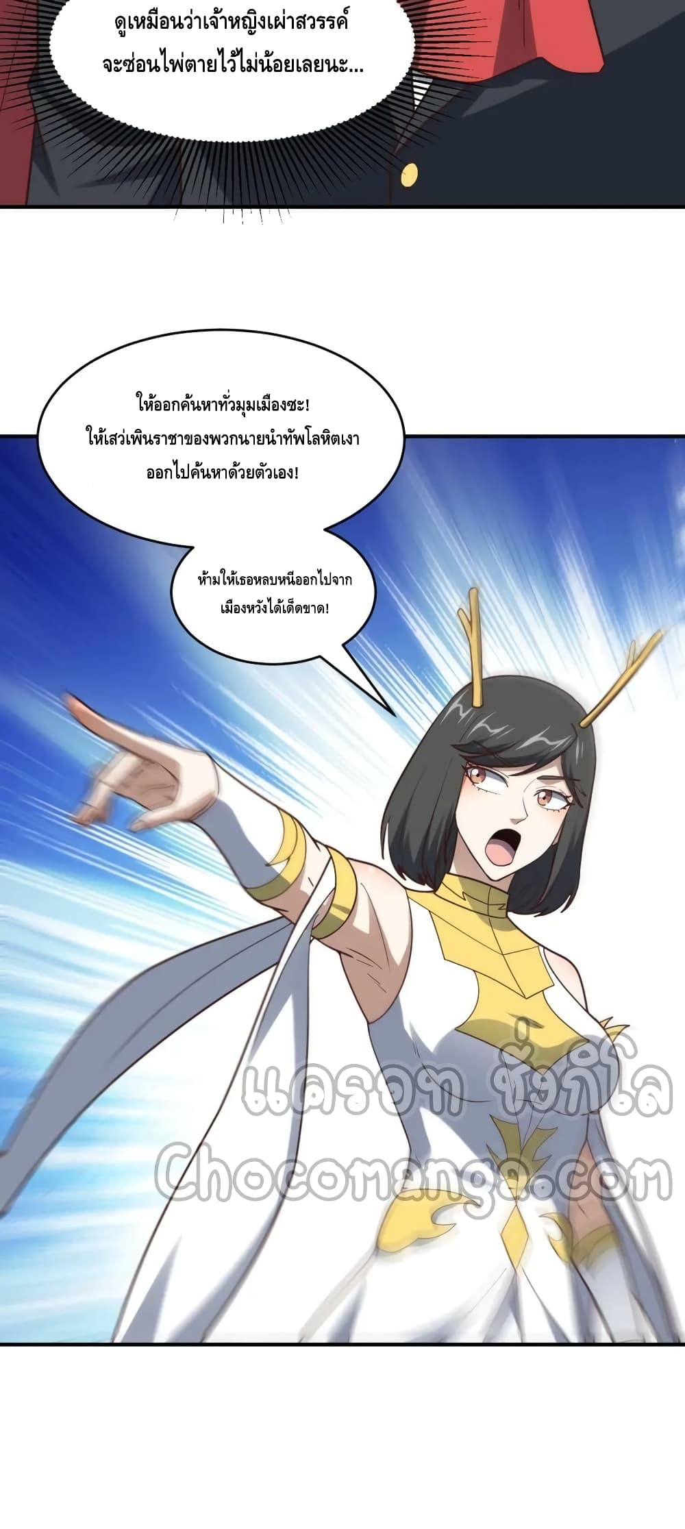High Energy Strikes page 42