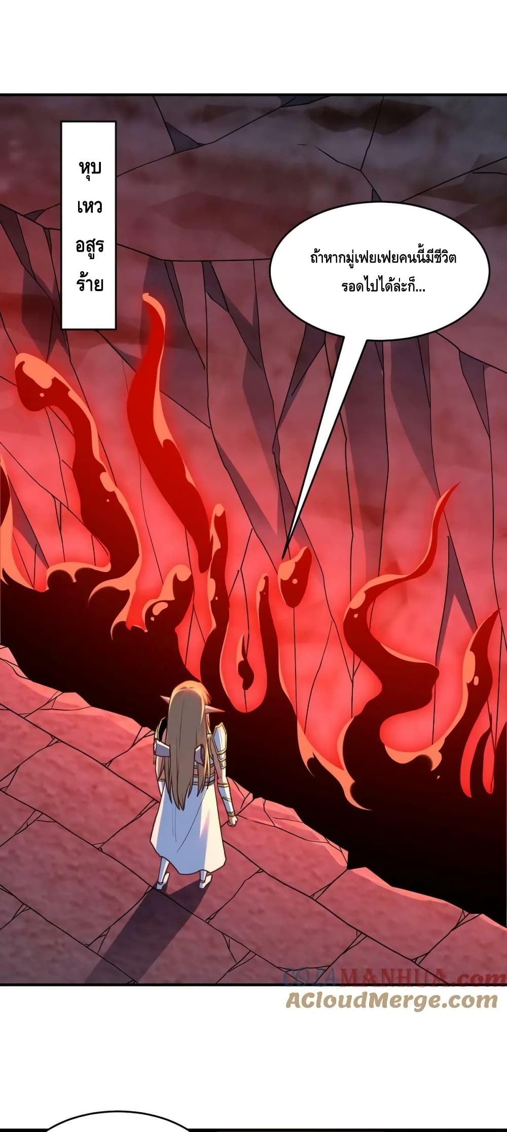 High Energy Strikes page 49