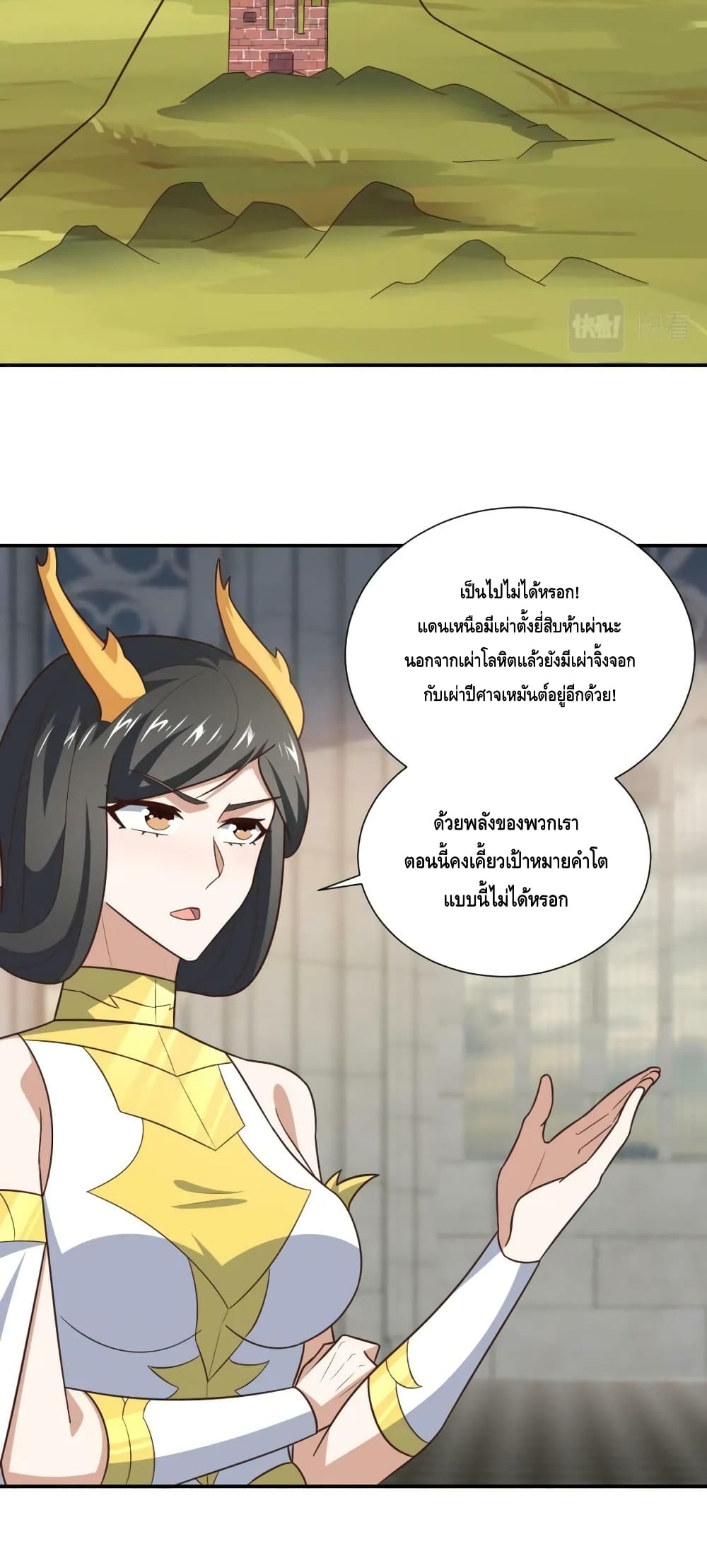 High Energy Strikes page 13