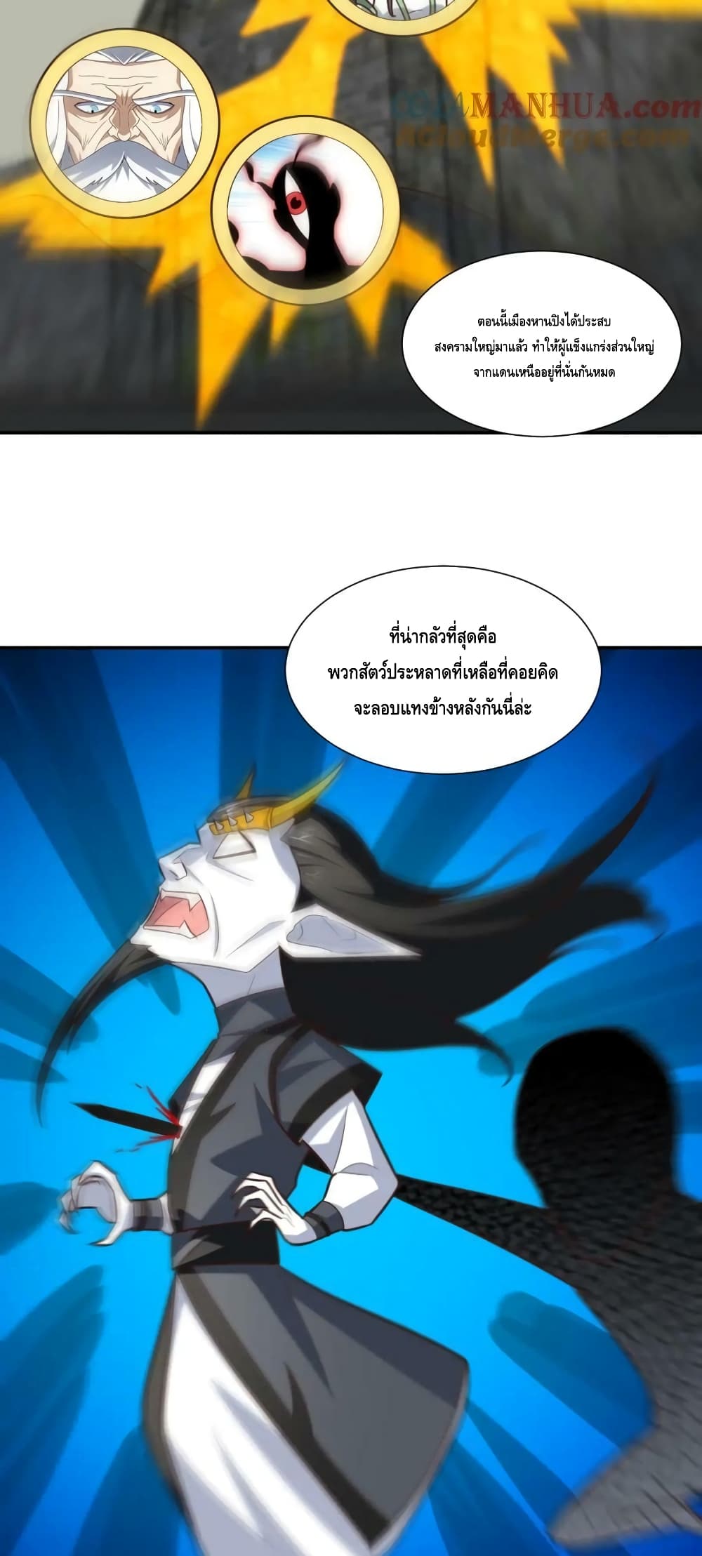 High Energy Strikes page 21
