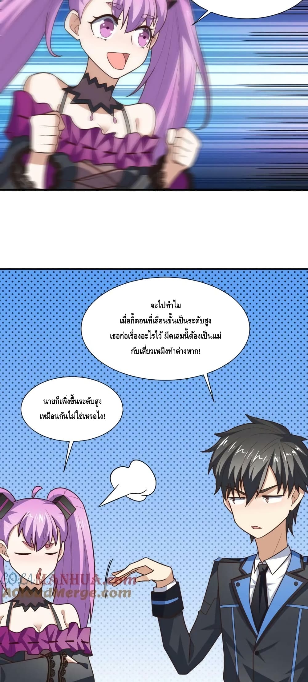 High Energy Strikes page 23