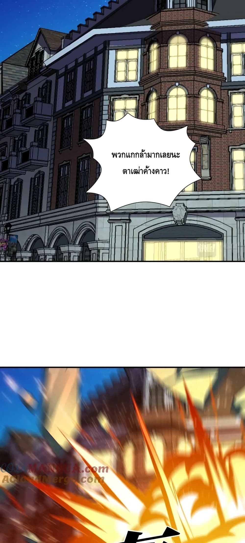 High Energy Strikes page 30