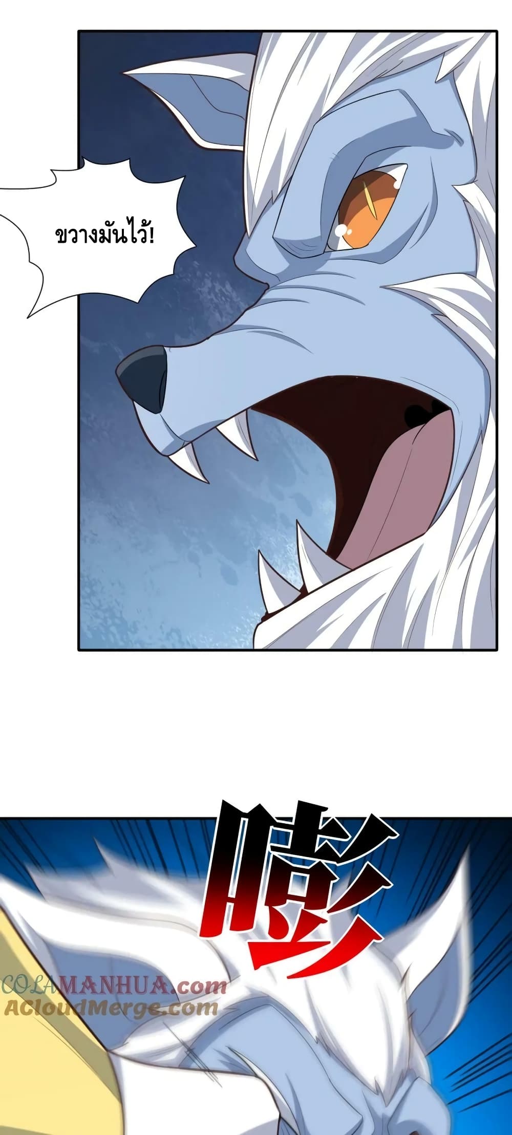 High Energy Strikes page 37