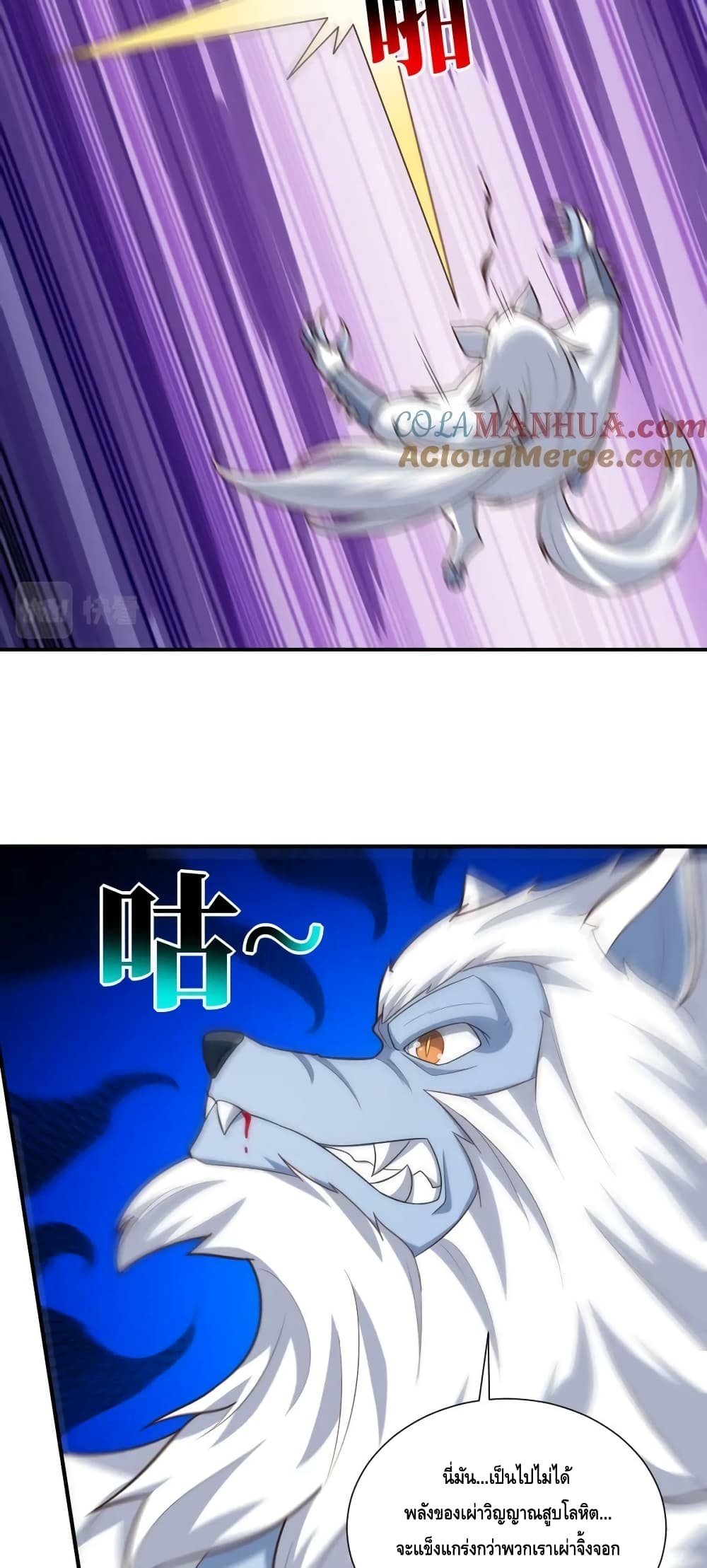 High Energy Strikes page 39