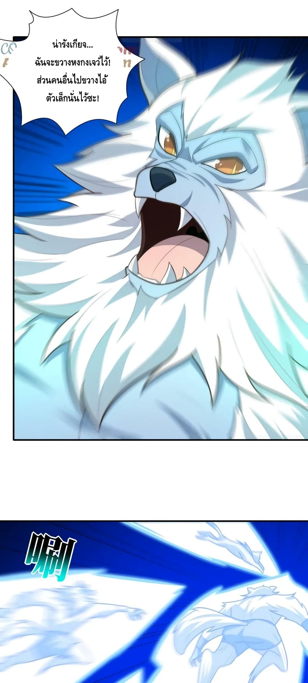 High Energy Strikes page 42