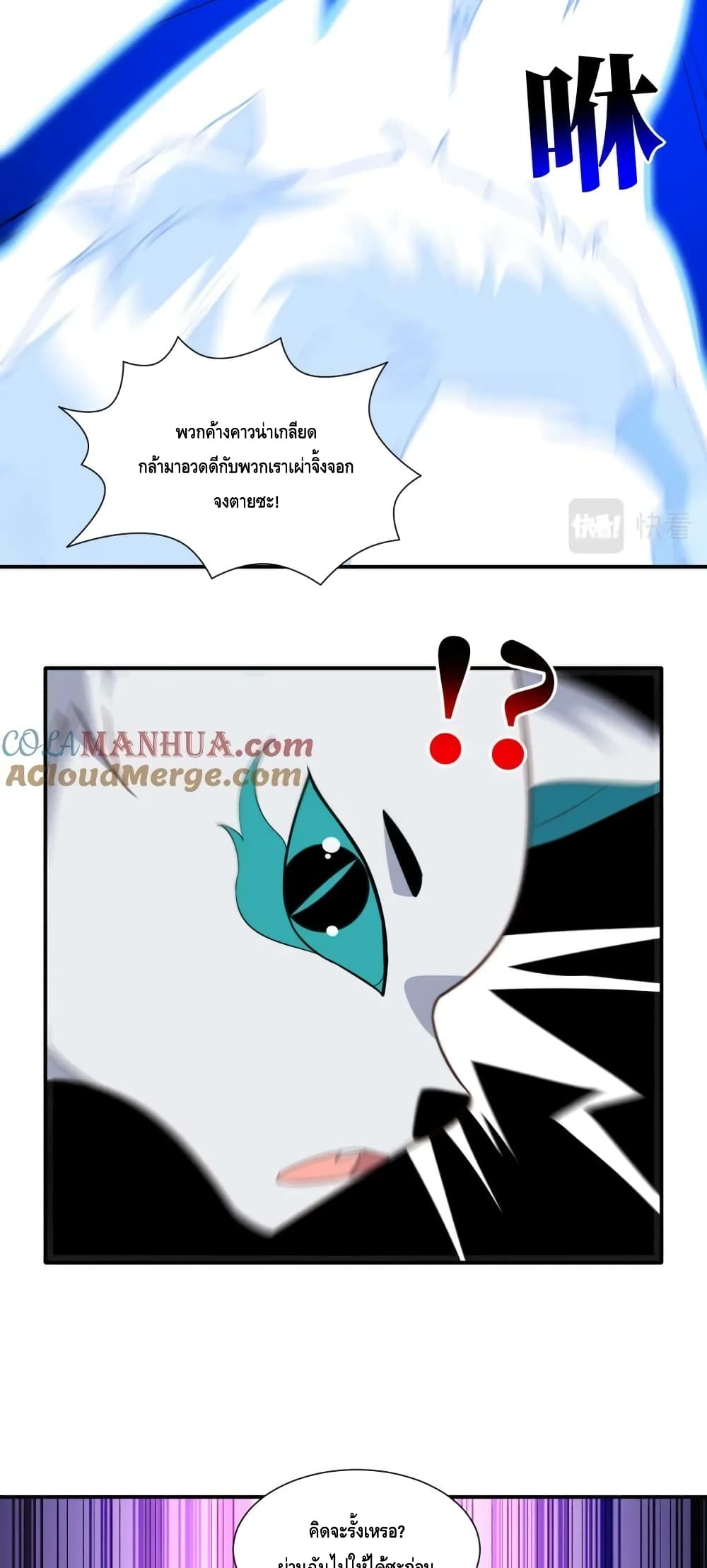 High Energy Strikes page 43