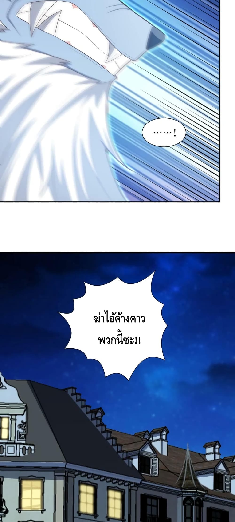 High Energy Strikes page 45