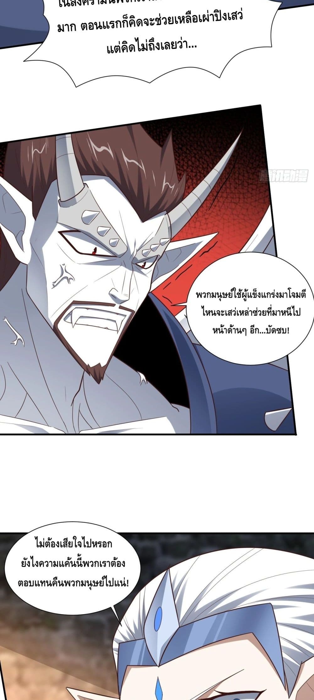 High Energy Strikes page 6