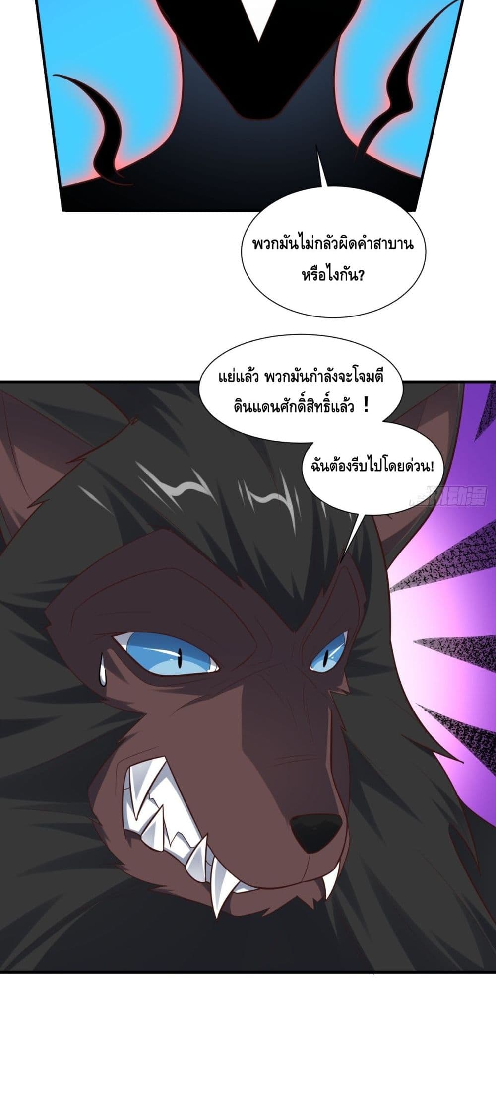 High Energy Strikes page 10