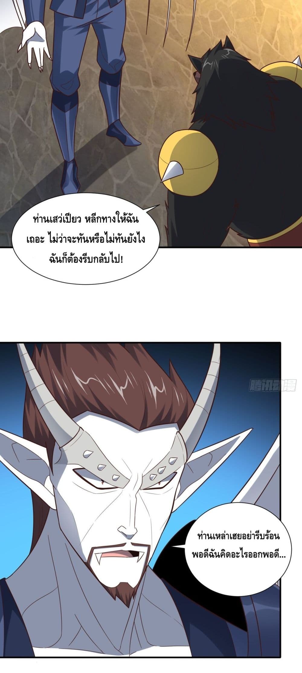 High Energy Strikes page 13