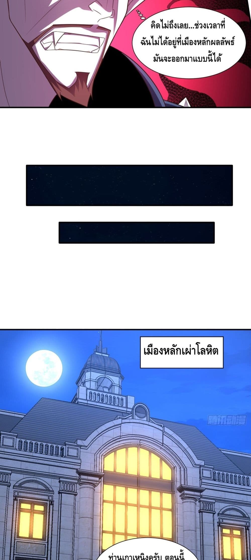 High Energy Strikes page 20