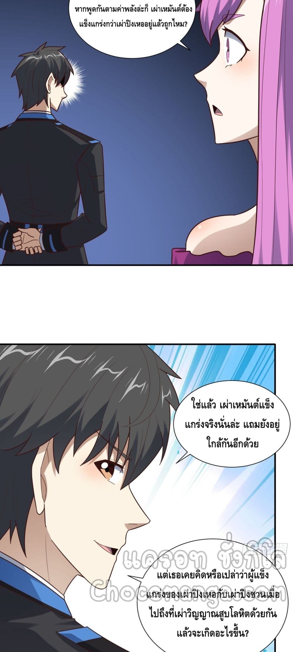 High Energy Strikes page 23