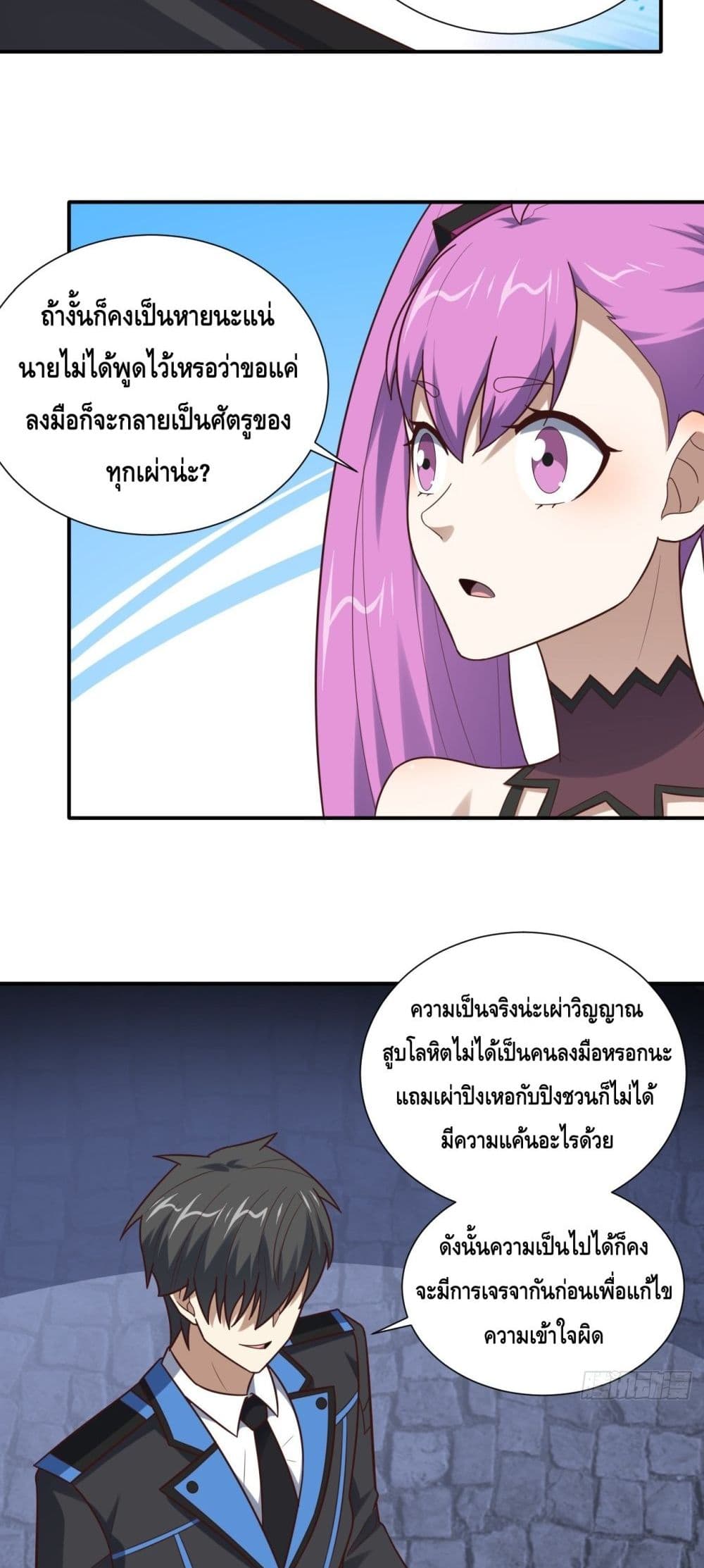 High Energy Strikes page 24
