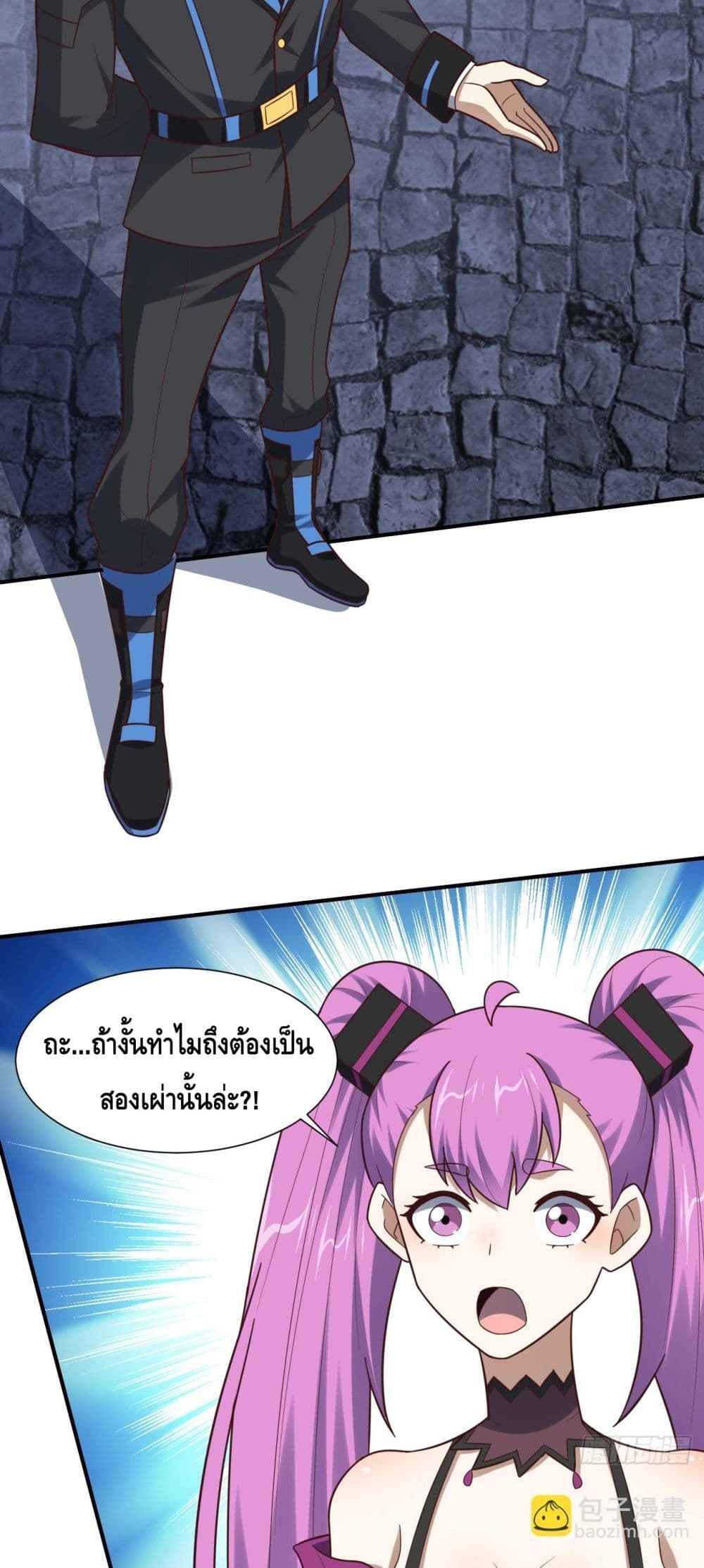 High Energy Strikes page 25