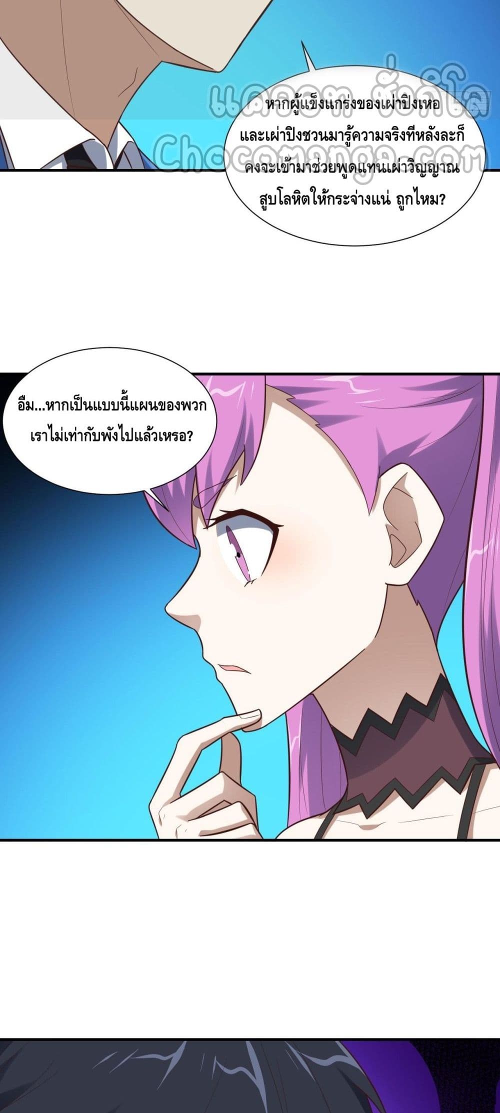 High Energy Strikes page 30