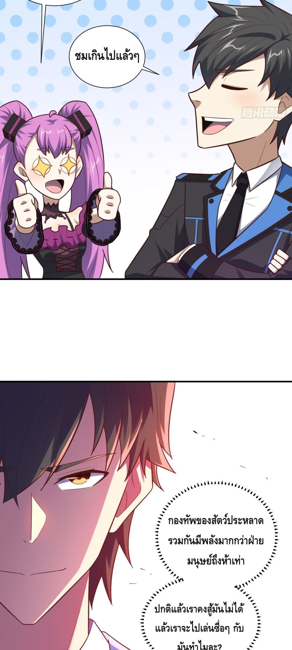 High Energy Strikes page 32