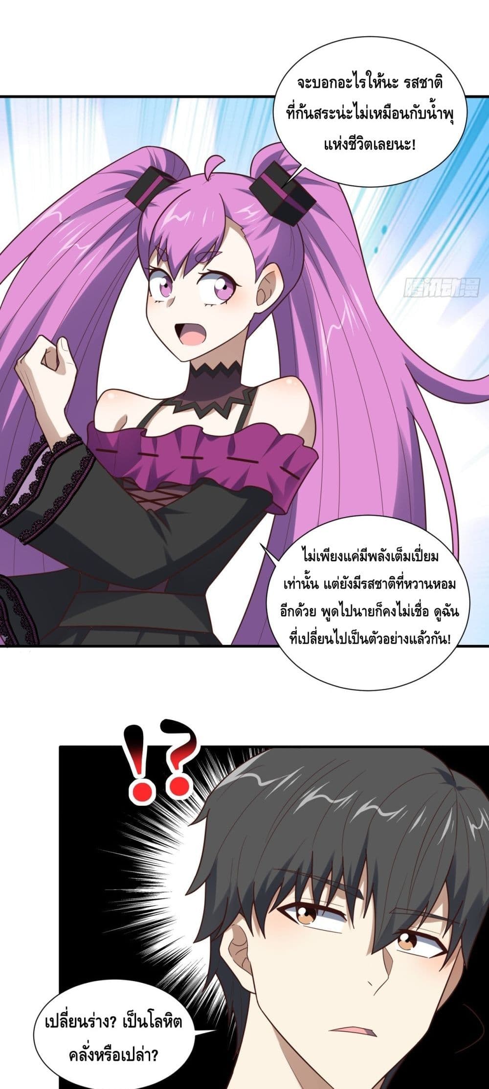 High Energy Strikes page 34