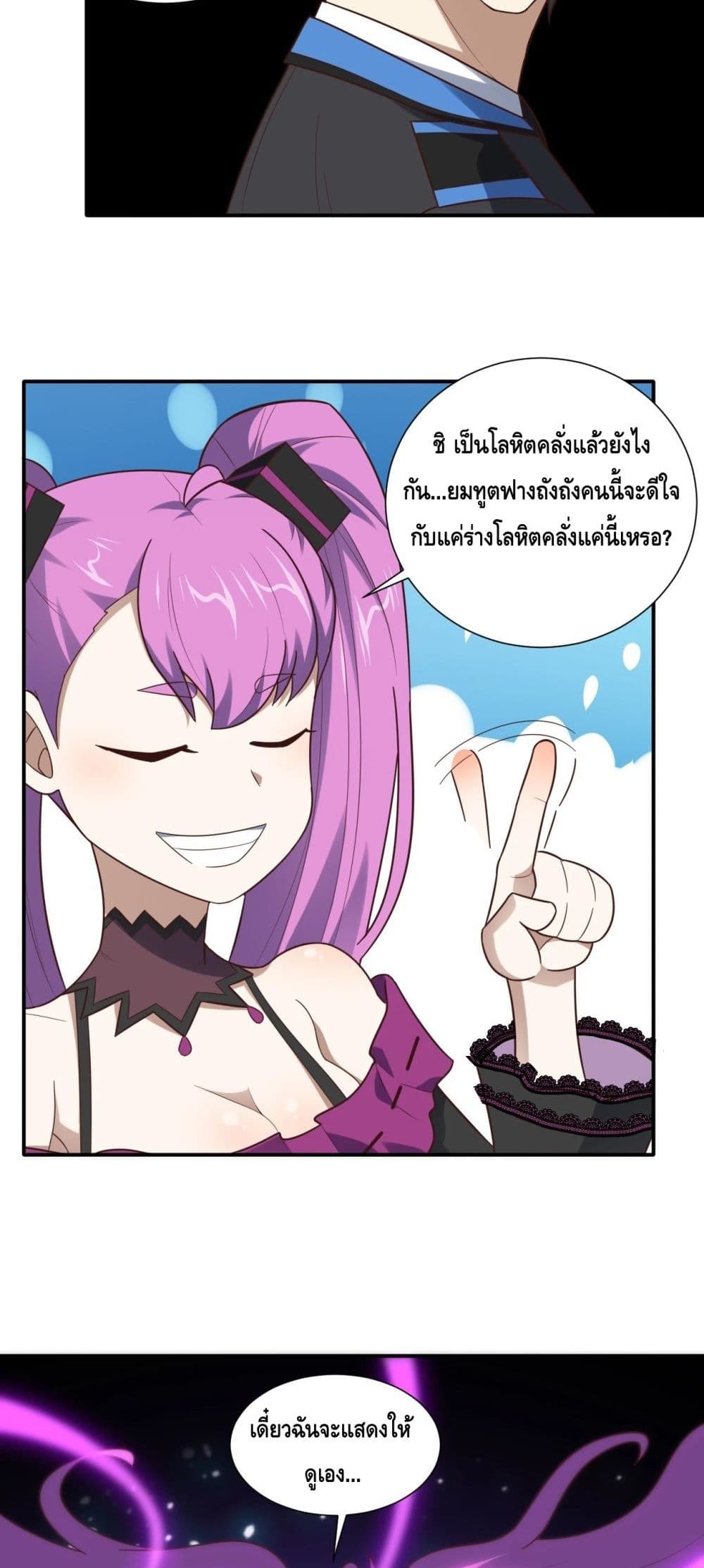 High Energy Strikes page 35