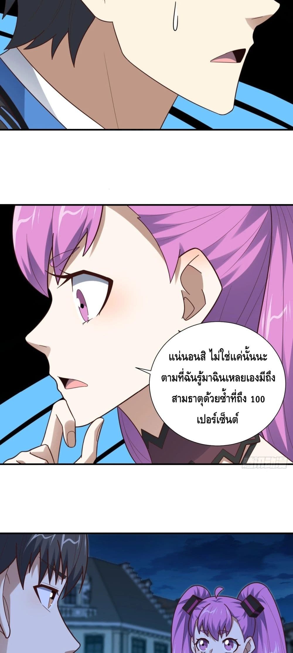 High Energy Strikes page 43