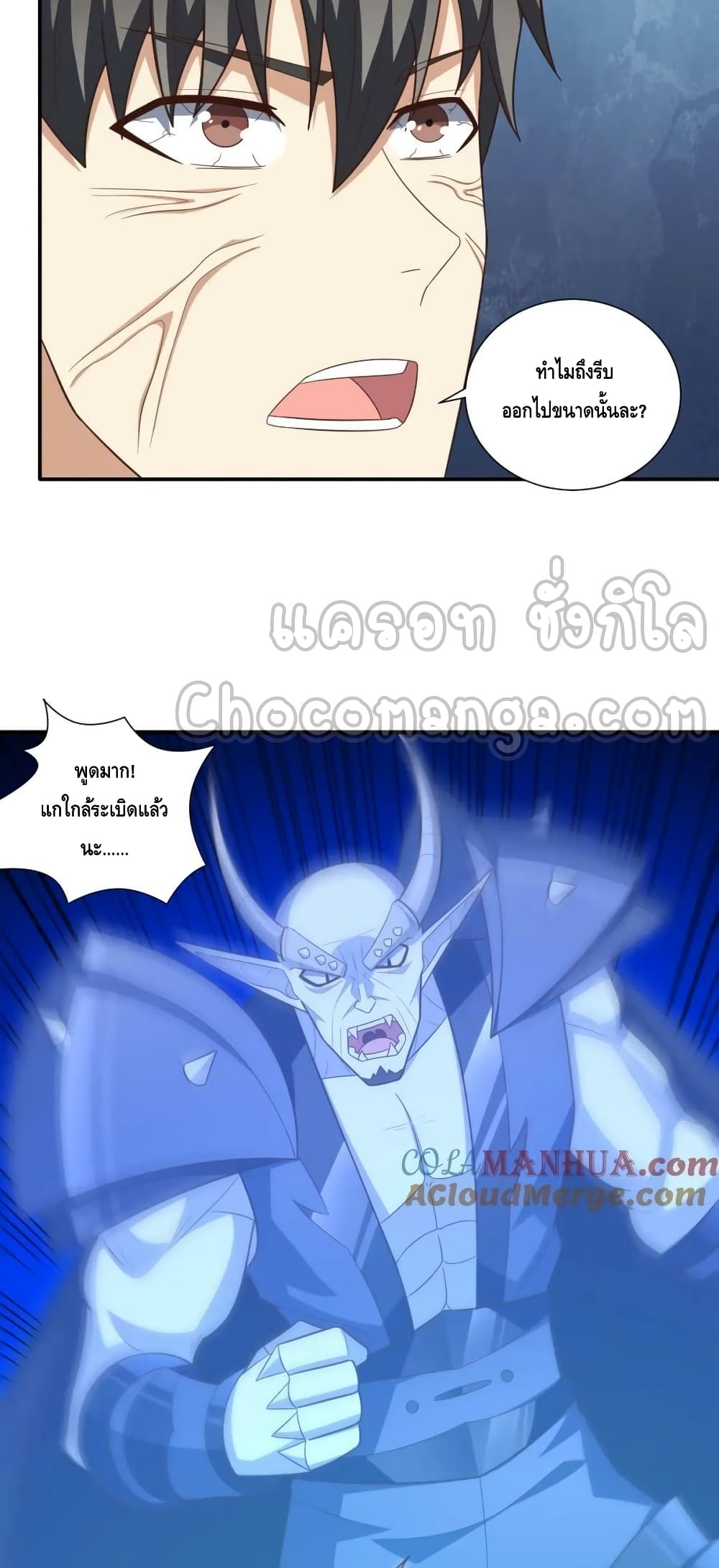 High Energy Strikes page 18