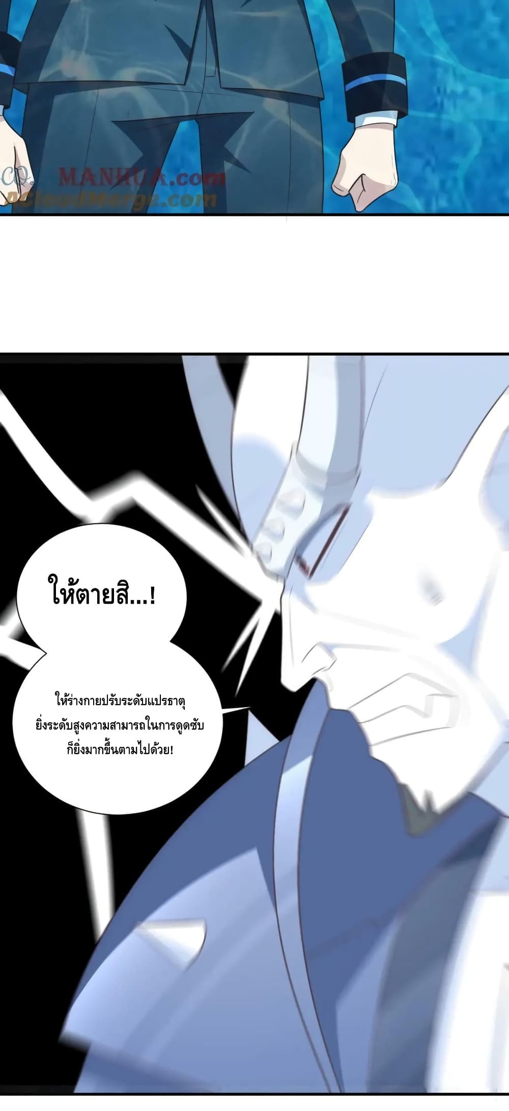 High Energy Strikes page 20