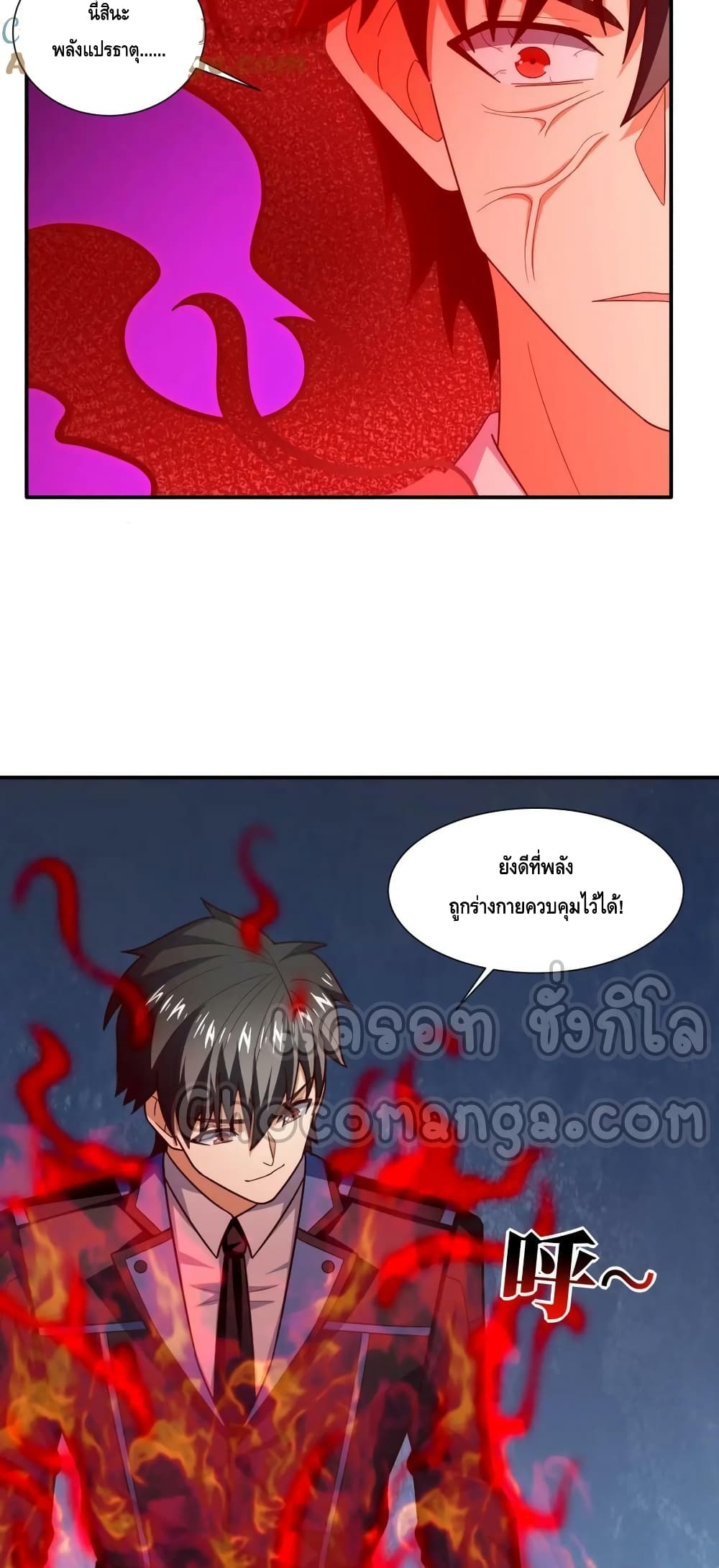 High Energy Strikes page 23