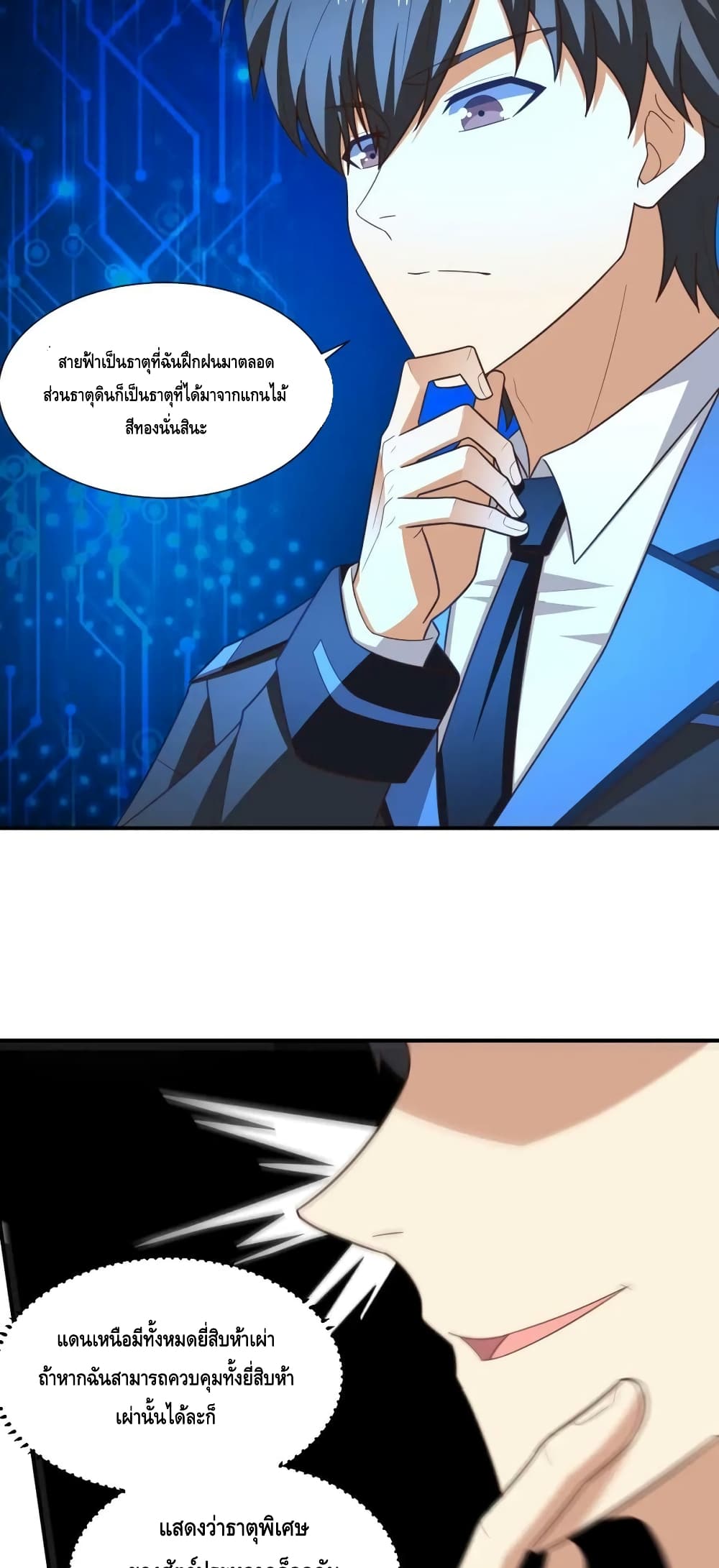 High Energy Strikes page 29