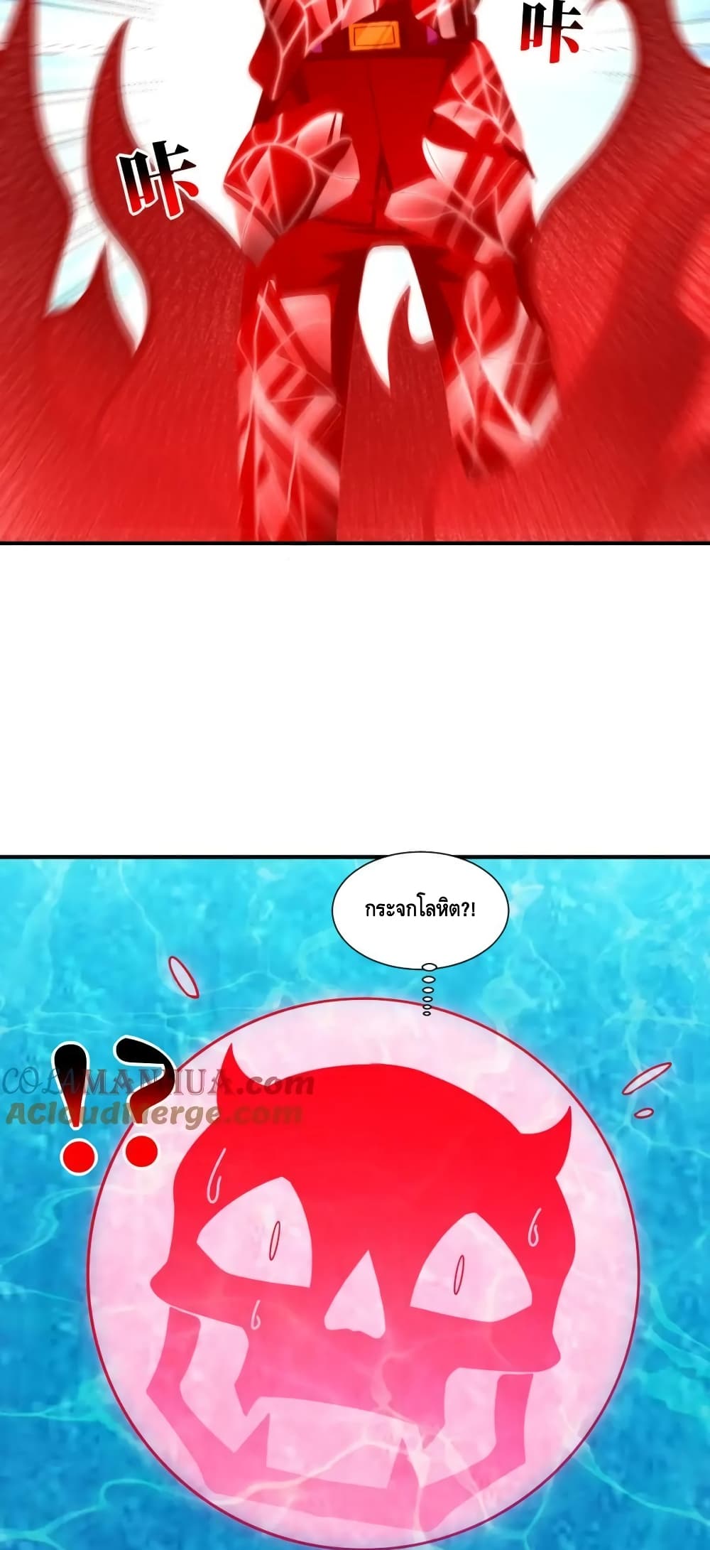 High Energy Strikes page 38