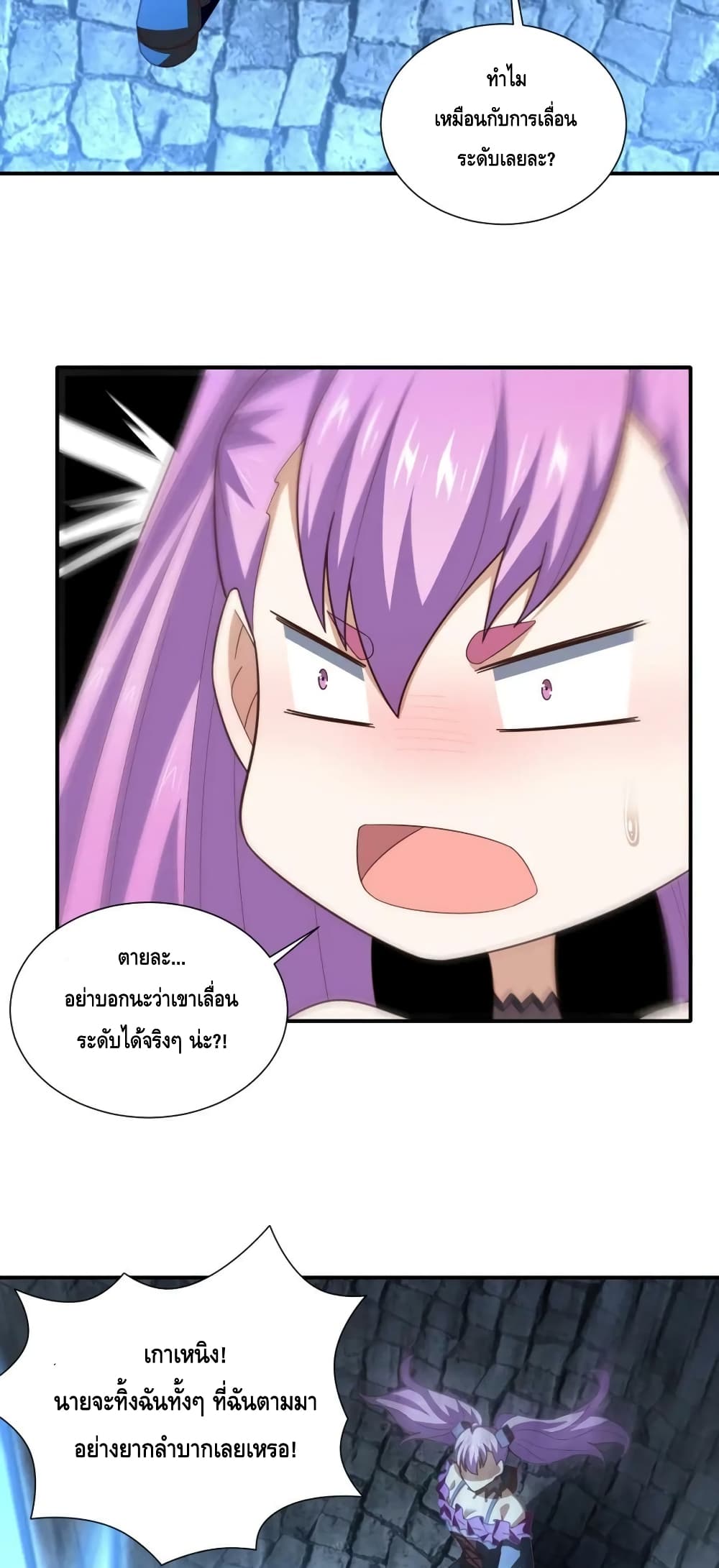 High Energy Strikes page 43