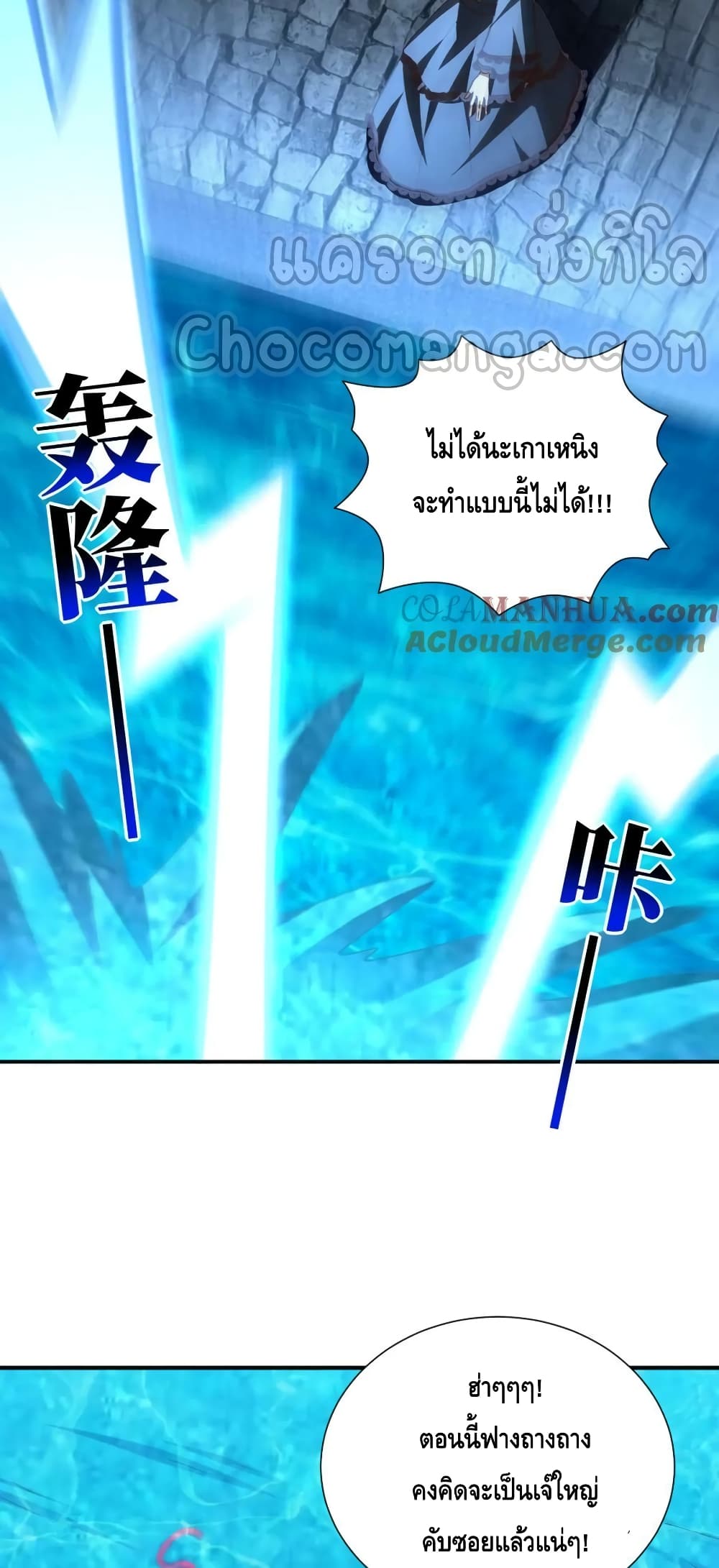 High Energy Strikes page 44
