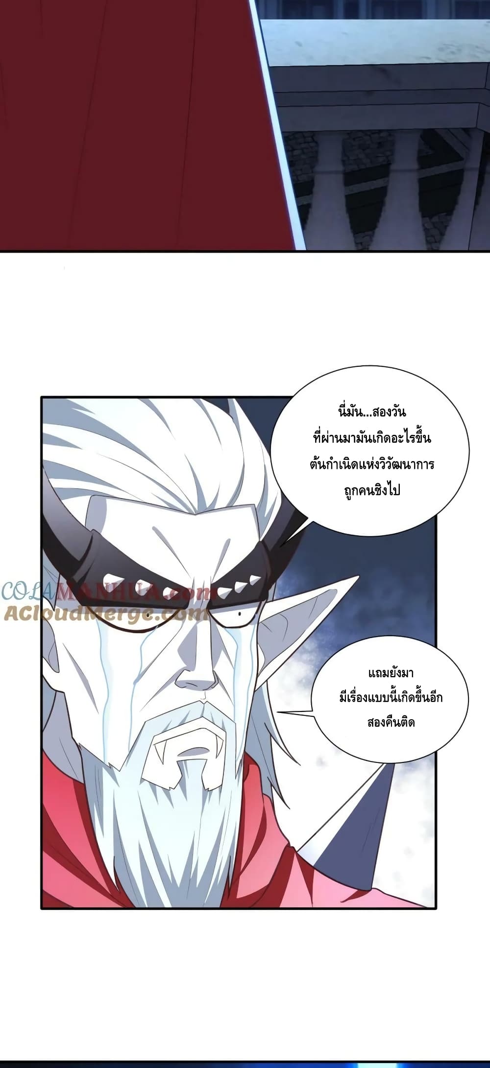 High Energy Strikes page 48