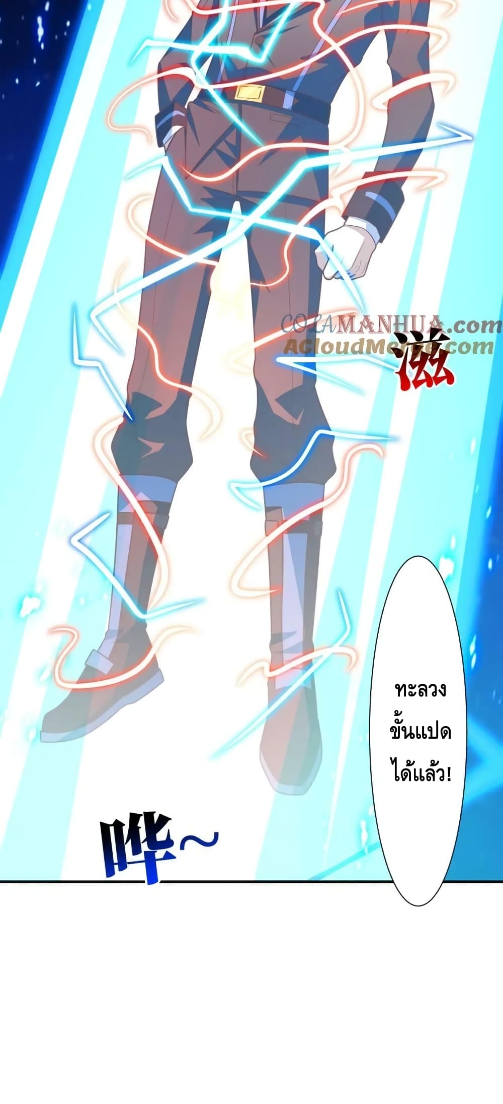 High Energy Strikes page 51