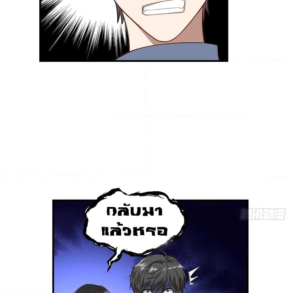 High Energy Strikes page 44