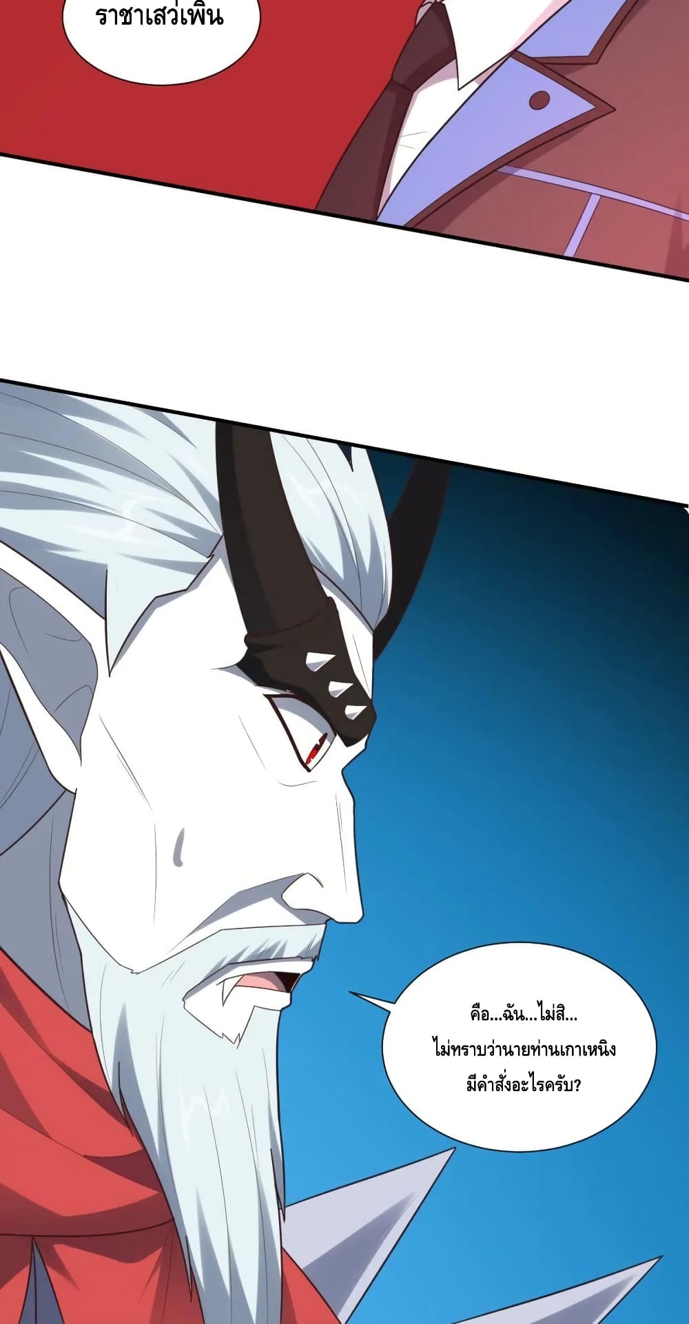 High Energy Strikes page 5