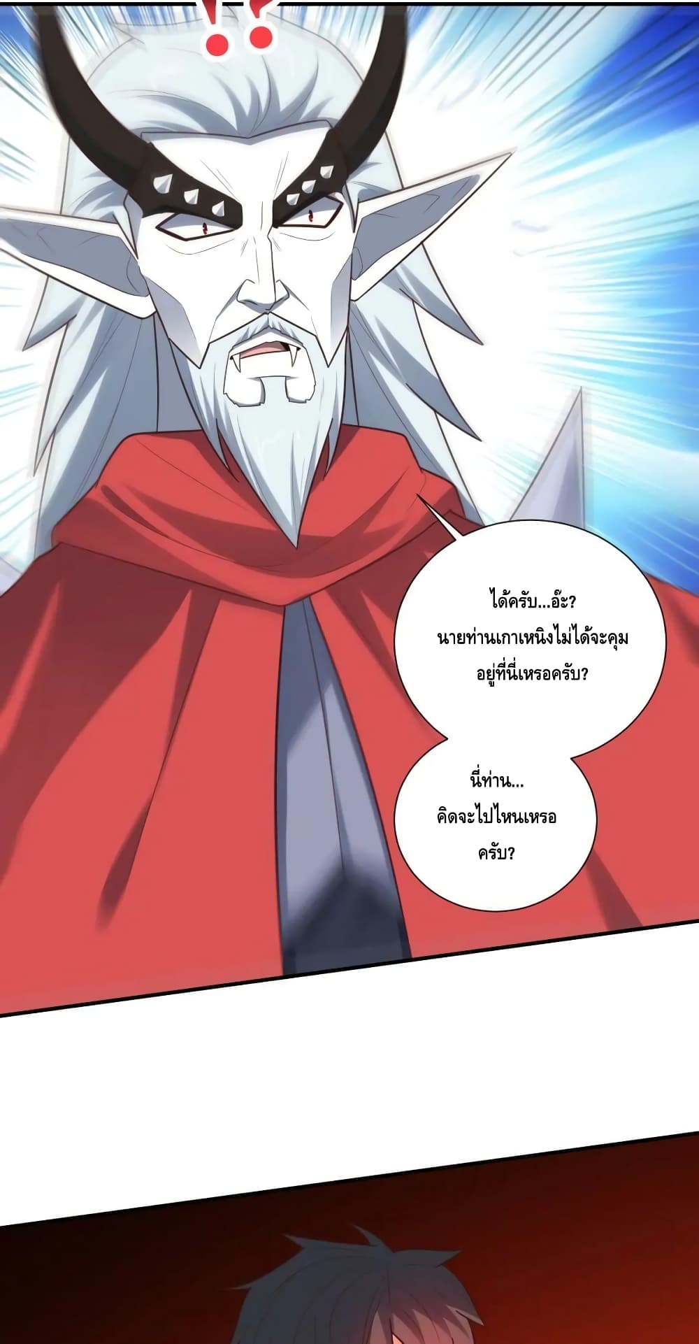 High Energy Strikes page 7