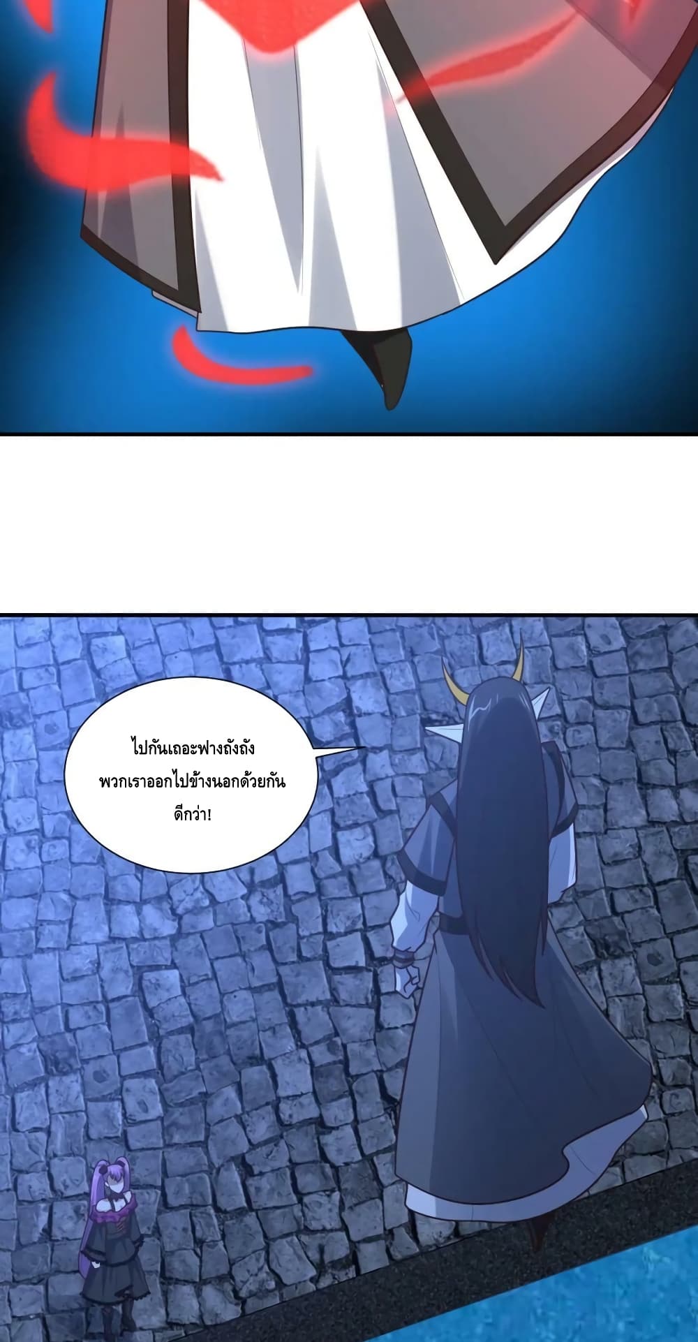 High Energy Strikes page 13