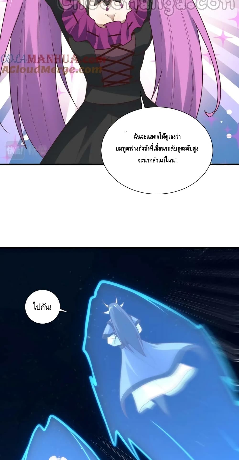 High Energy Strikes page 16