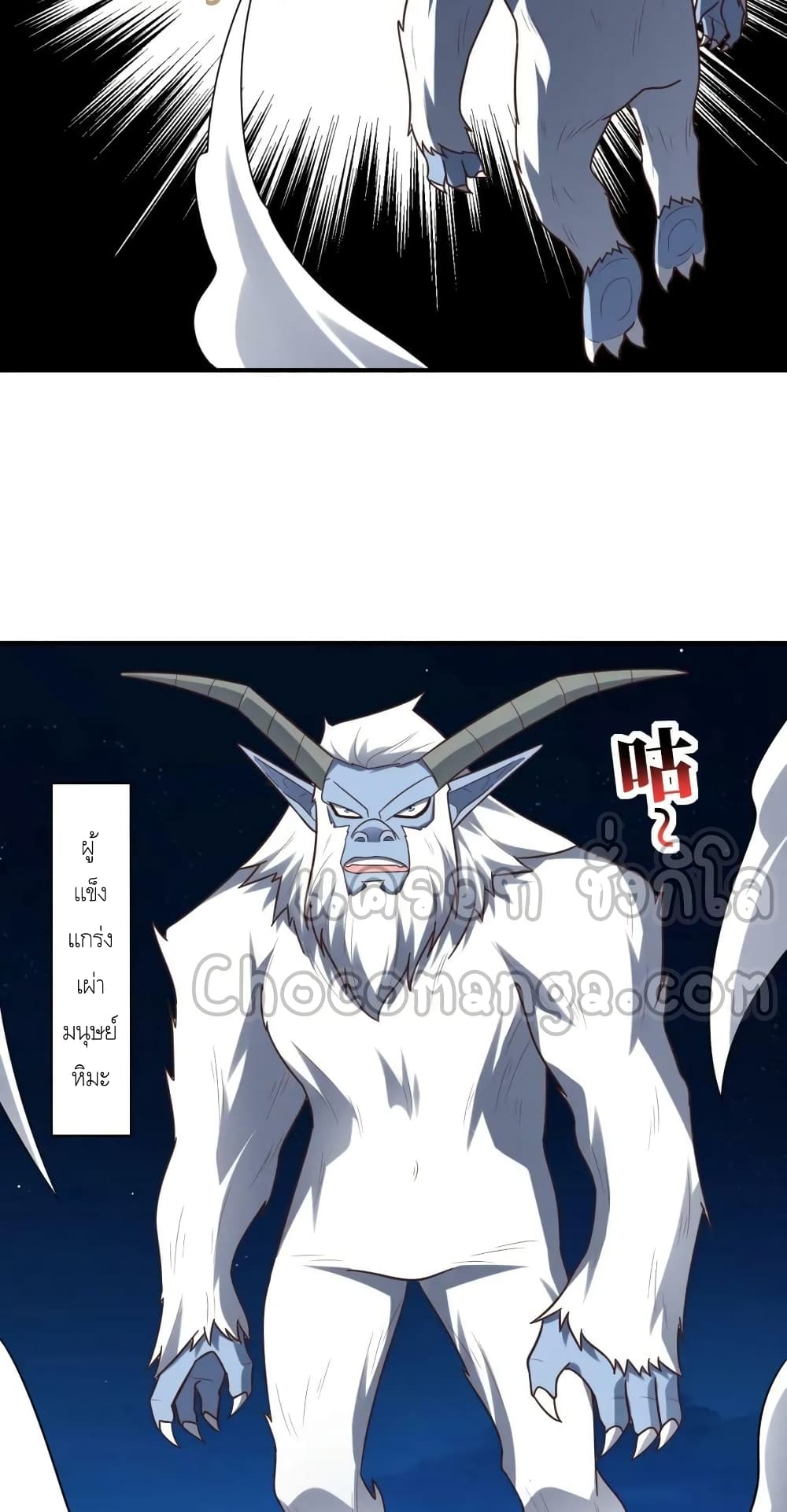 High Energy Strikes page 21