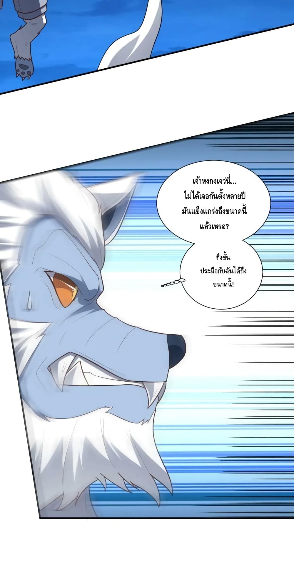High Energy Strikes page 23