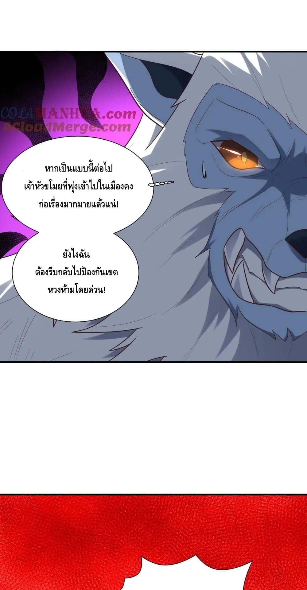 High Energy Strikes page 24