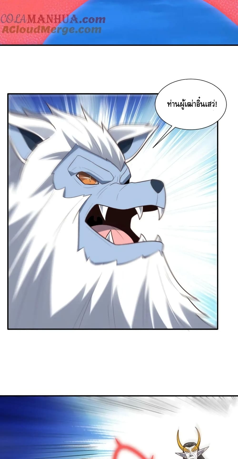 High Energy Strikes page 29