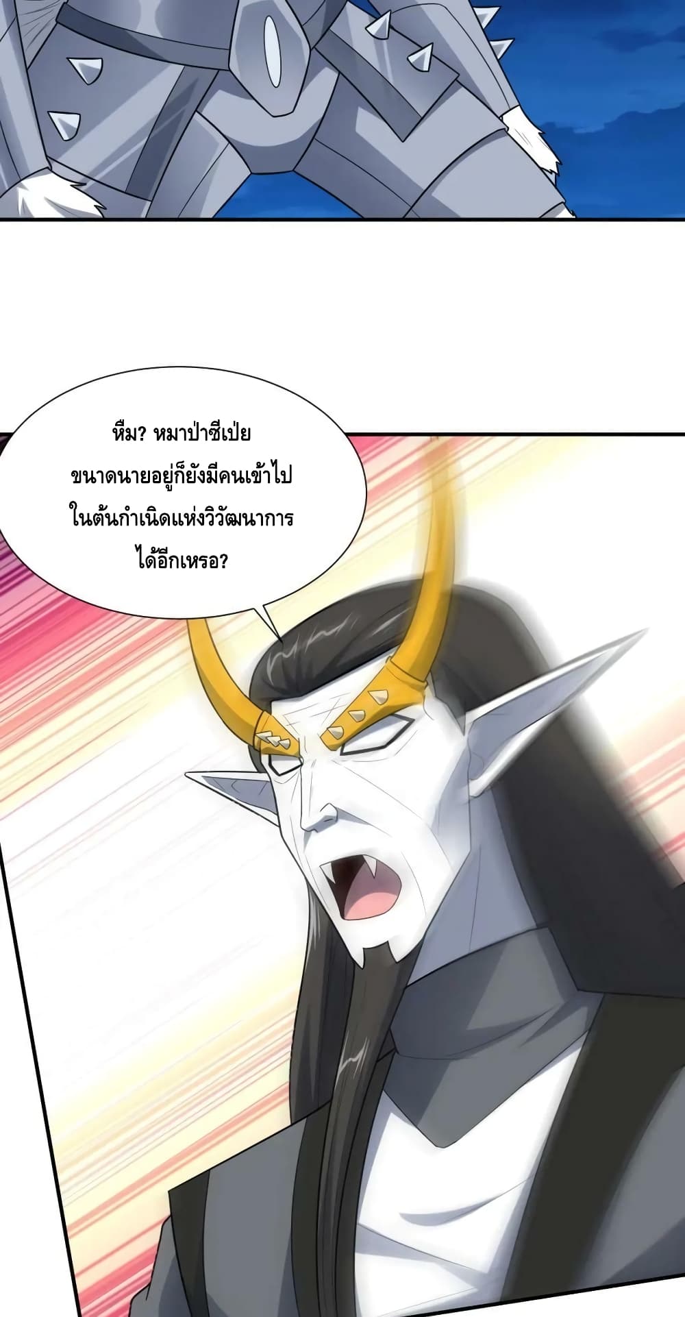 High Energy Strikes page 39