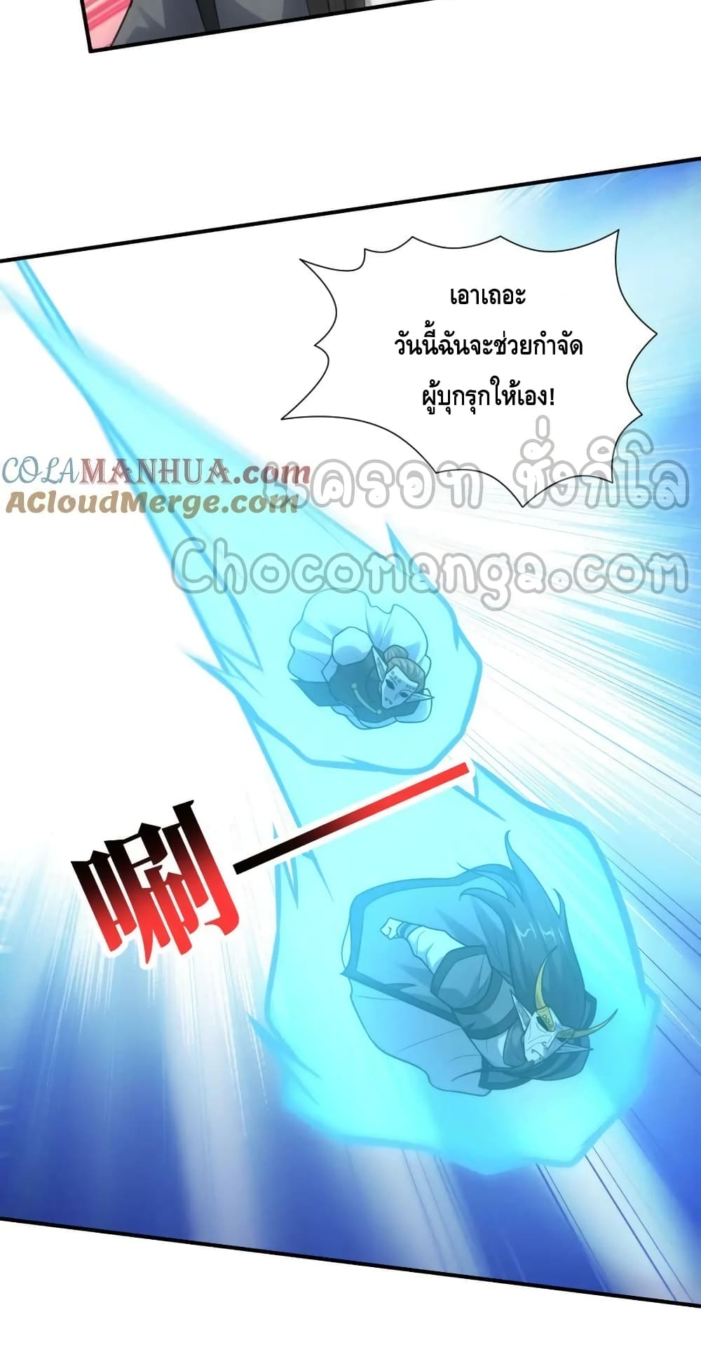 High Energy Strikes page 40