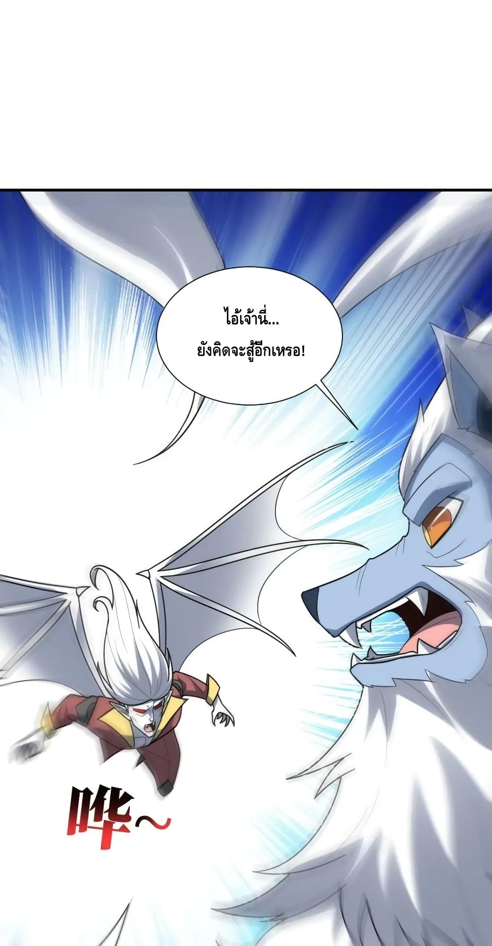 High Energy Strikes page 44