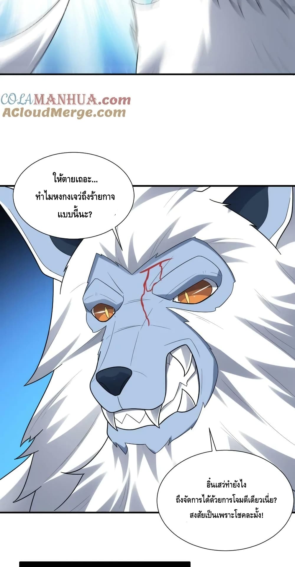 High Energy Strikes page 45