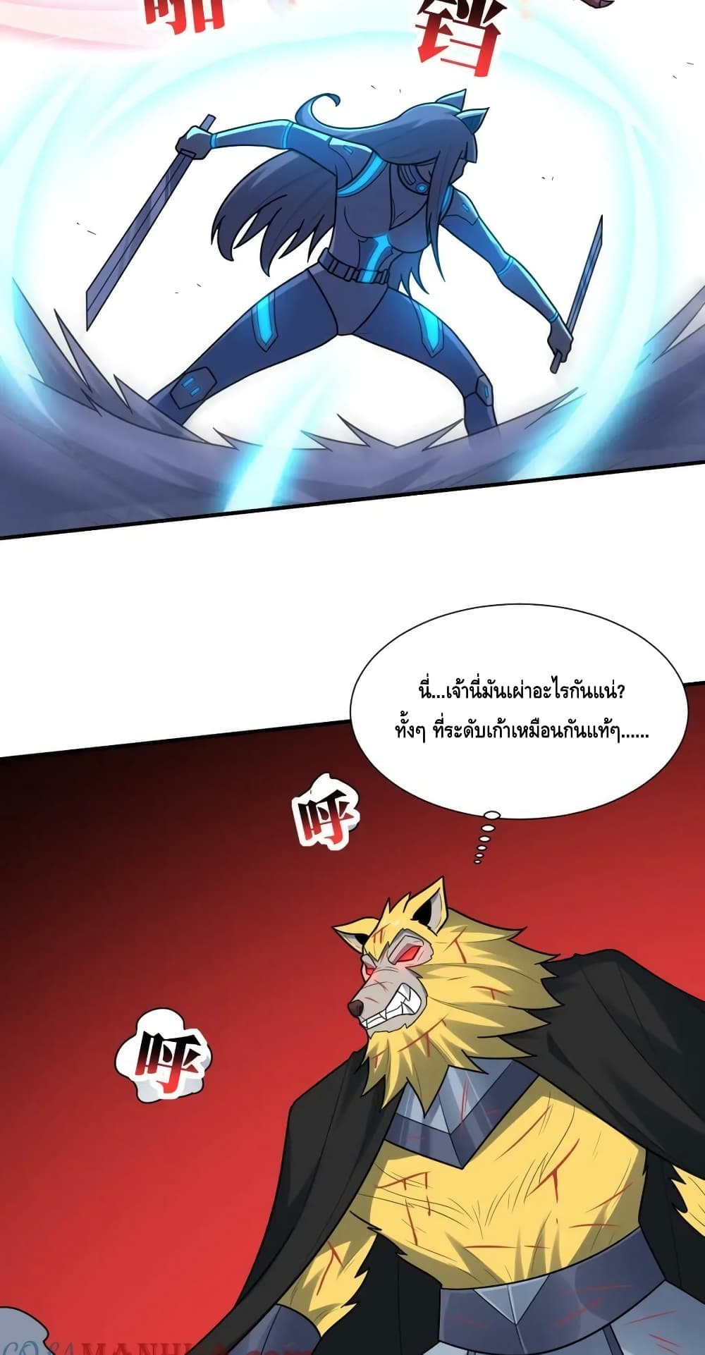 High Energy Strikes page 49