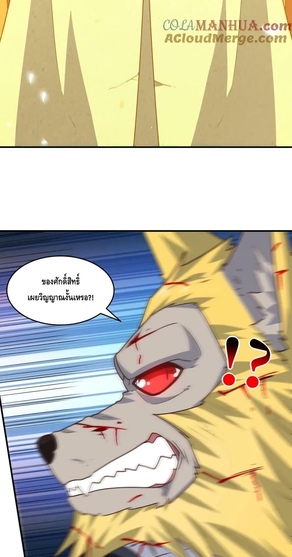 High Energy Strikes page 8