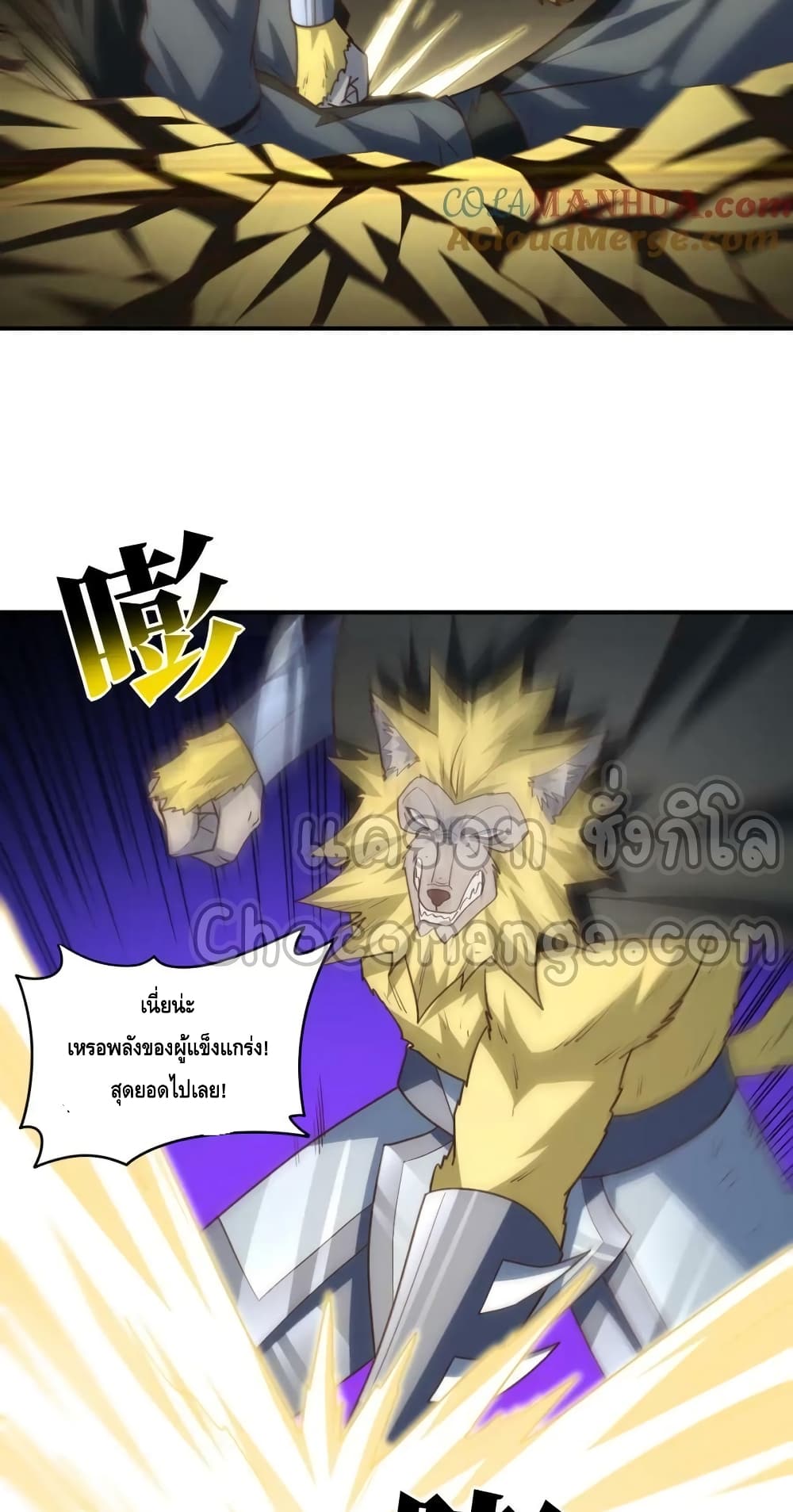 High Energy Strikes page 16